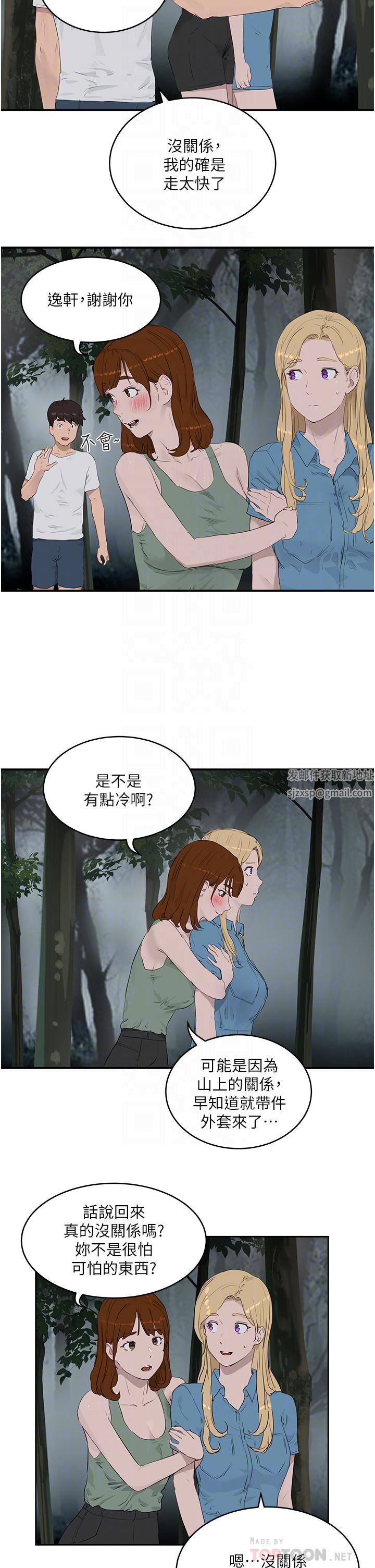 夏日深处第35话-嫉妒荷昀的子涵