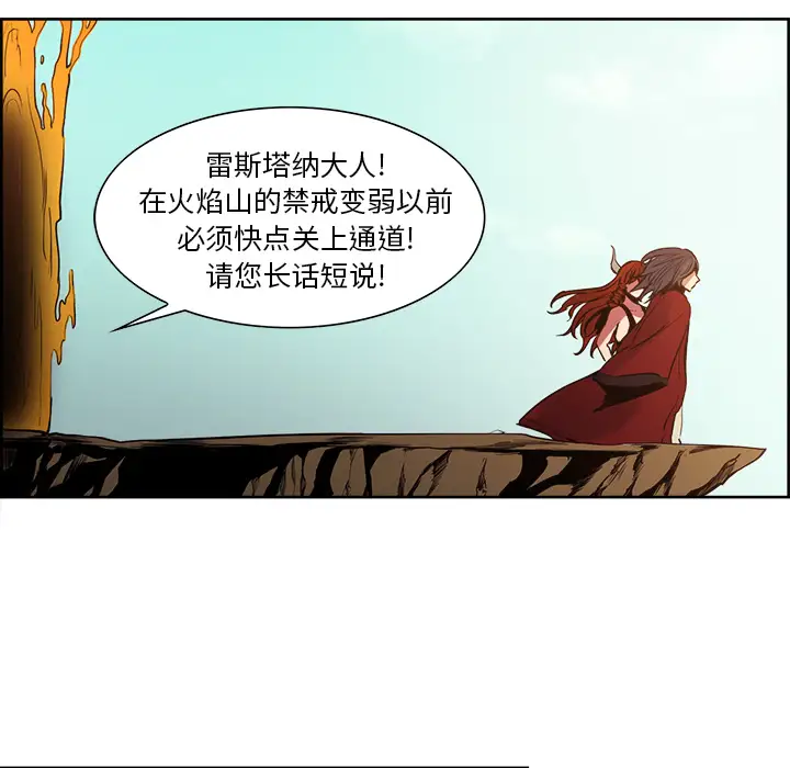 Erostica~征服美女记第25话