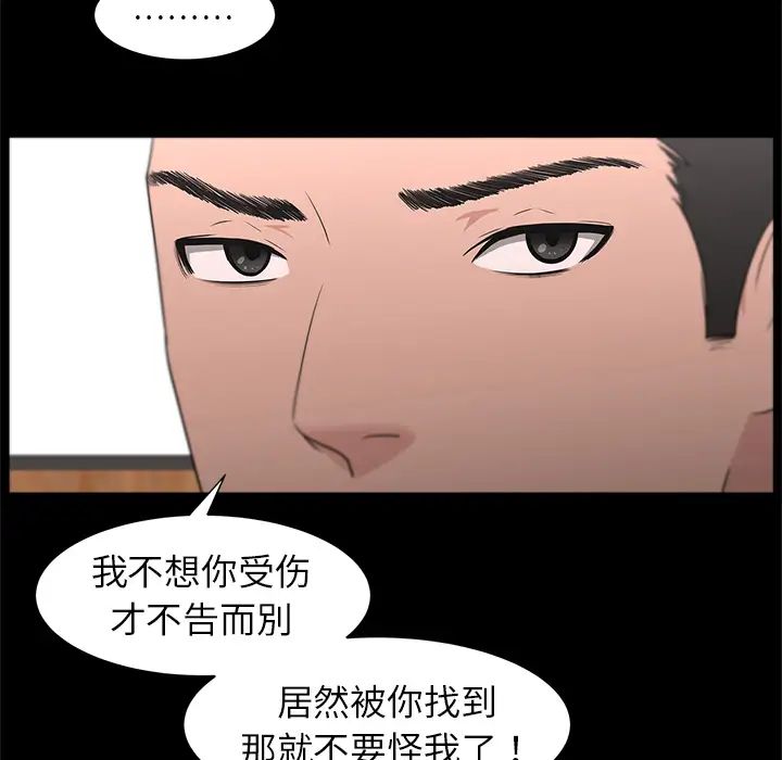 大叔第19话