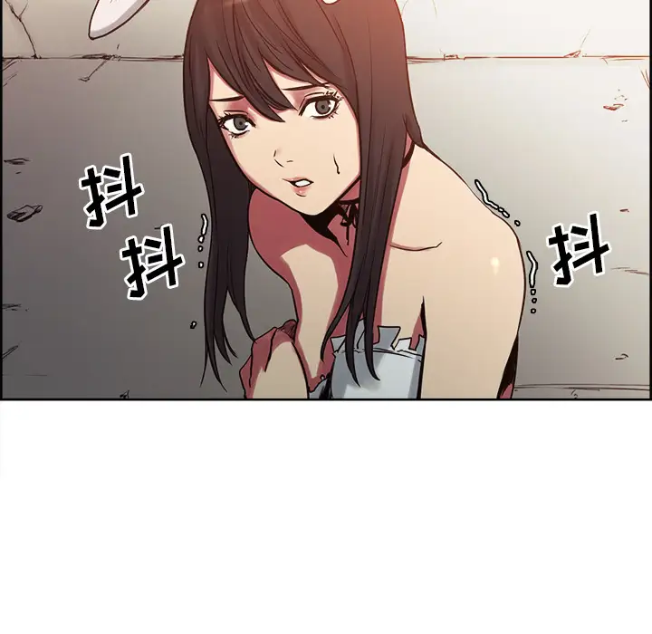 Erostica~征服美女记第25话