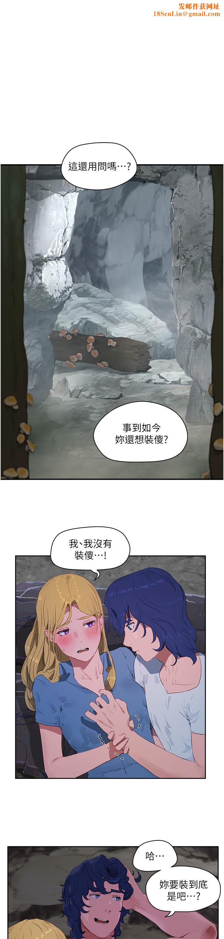 夏日深处第36话-被扒光的少女们