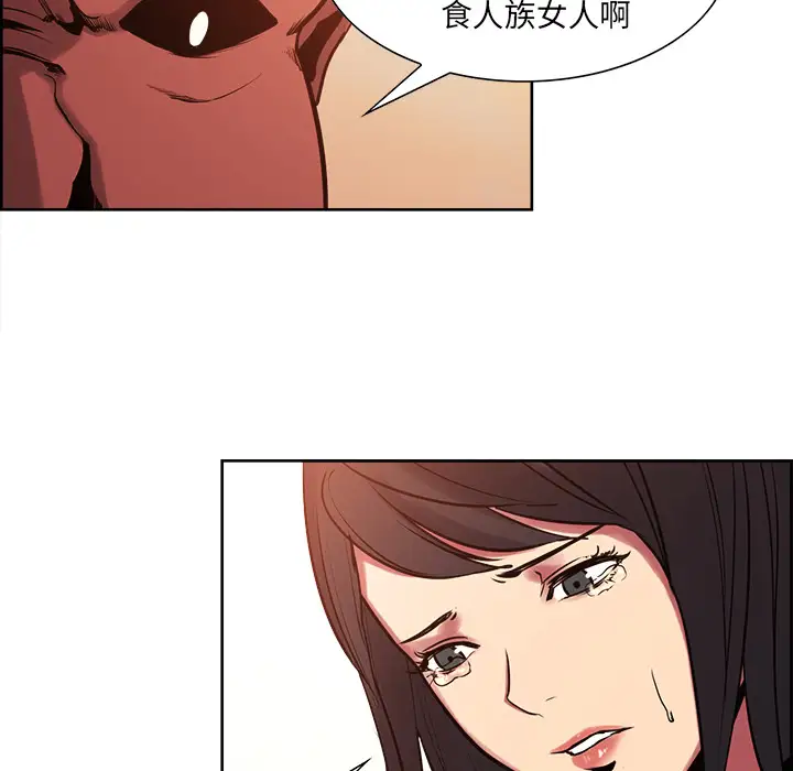 Erostica~征服美女记第25话