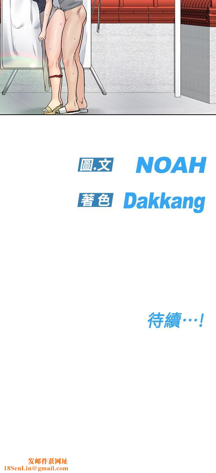 要对妈妈保密唷!第71话-暧昧的眉目传情