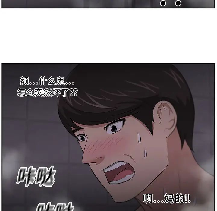 大叔第19话