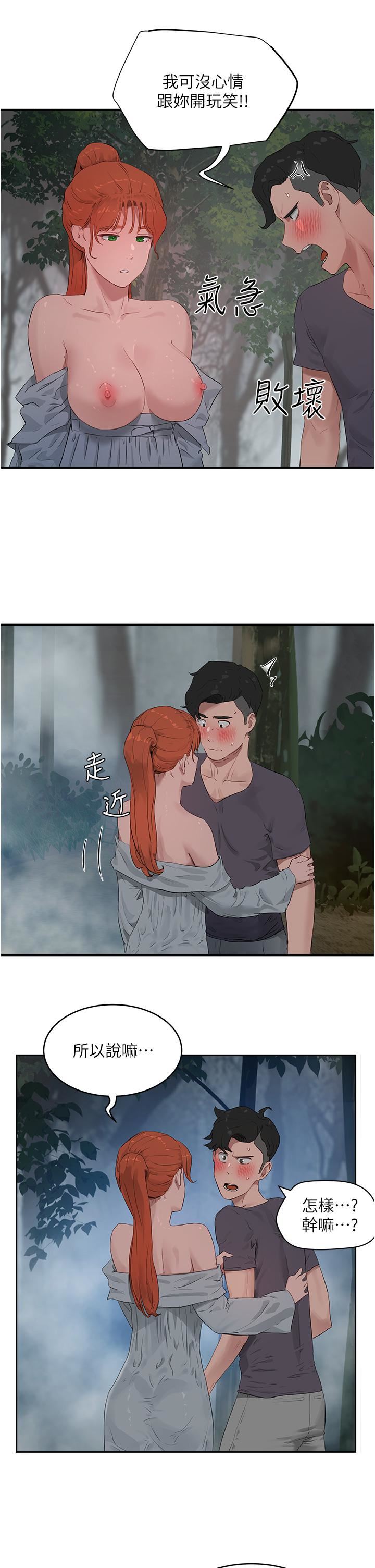 夏日深处第36话-被扒光的少女们