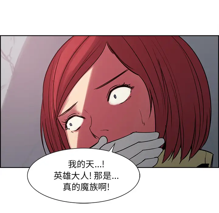 Erostica~征服美女记第25话