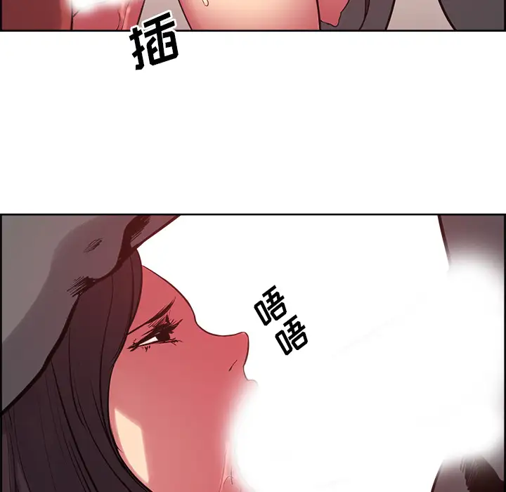 Erostica~征服美女记第25话