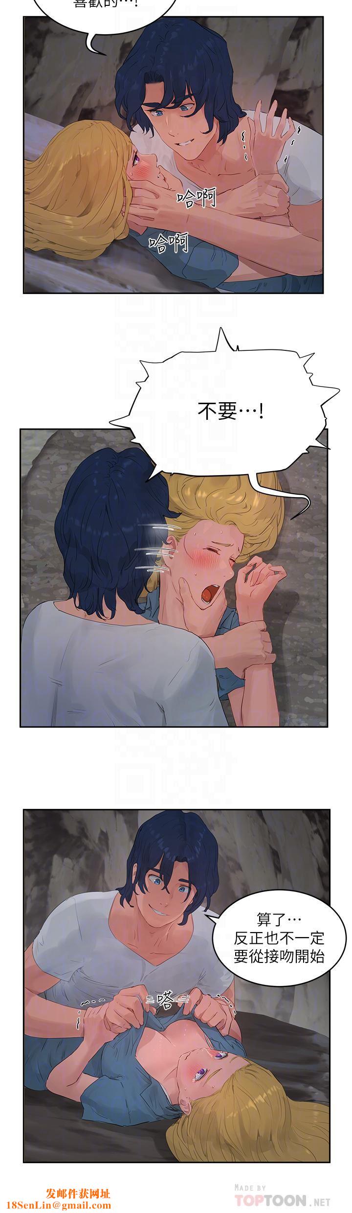 夏日深处第36话-被扒光的少女们