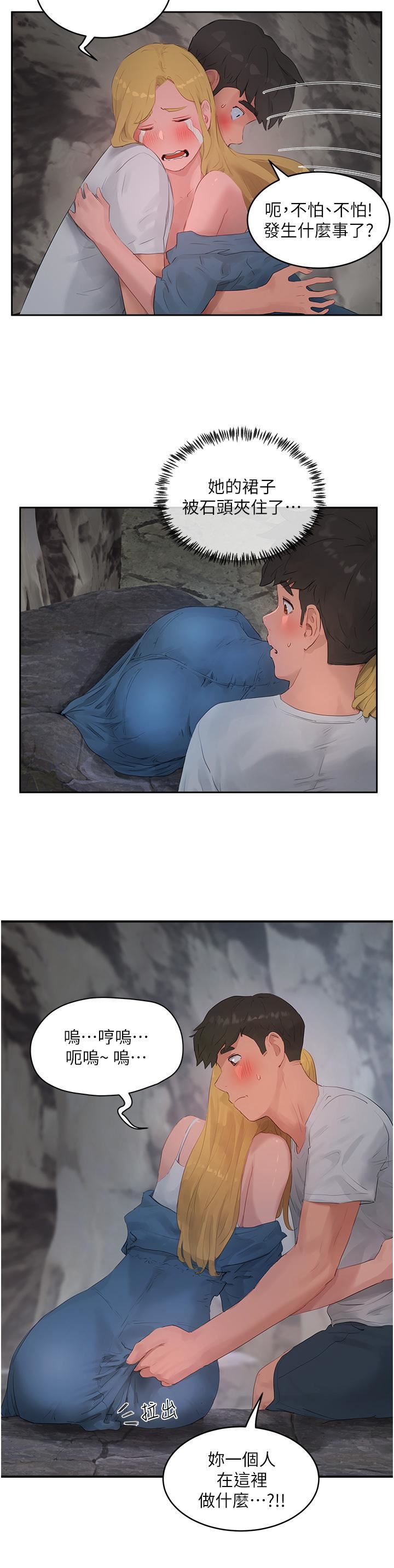 夏日深处第36话-被扒光的少女们