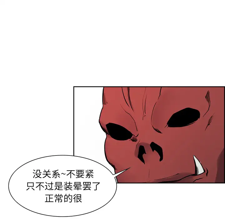 Erostica~征服美女记第26话