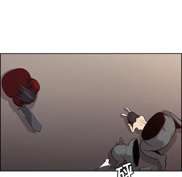 Erostica~征服美女记第26话