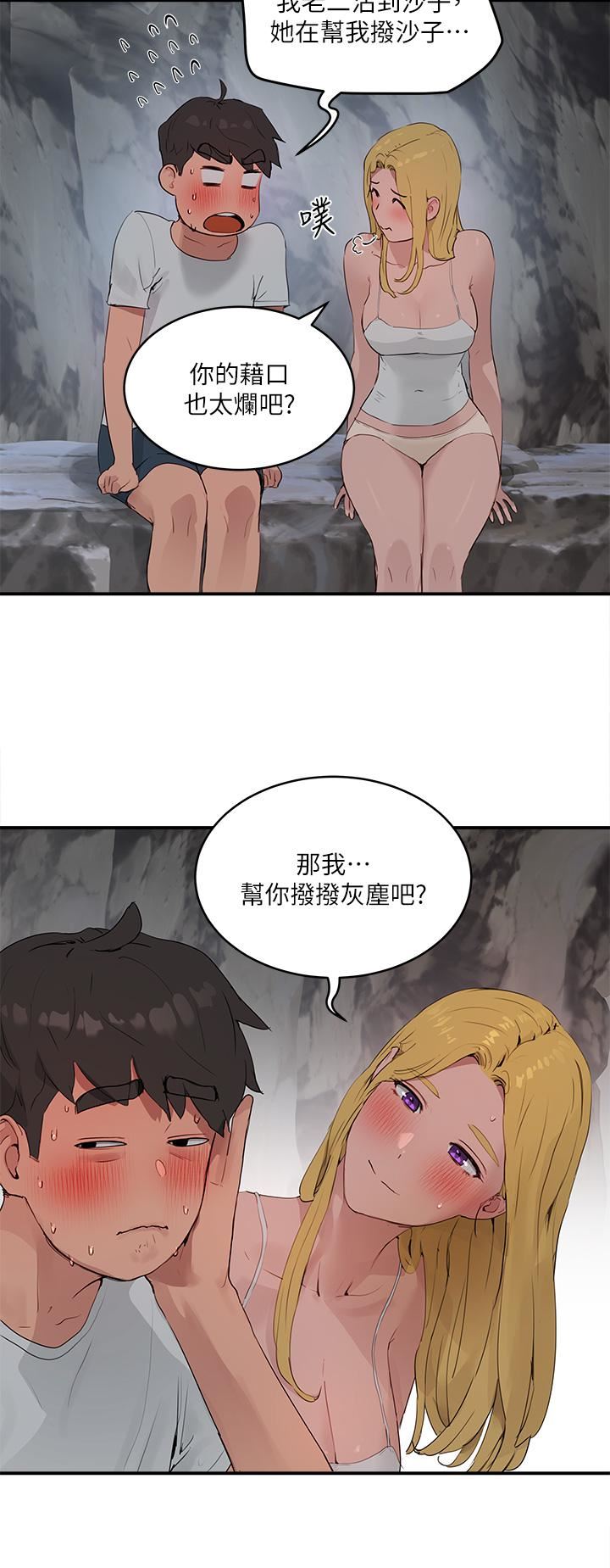 夏日深处第37话-逸轩，你不用忍耐…