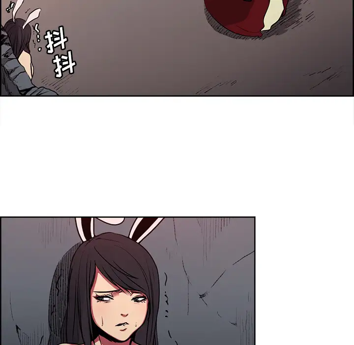 Erostica~征服美女记第26话