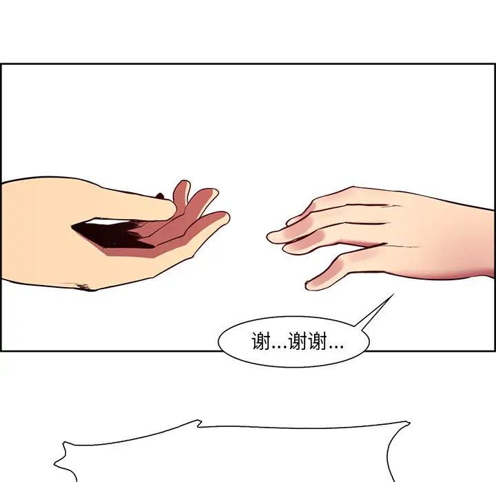 Erostica~征服美女记第26话