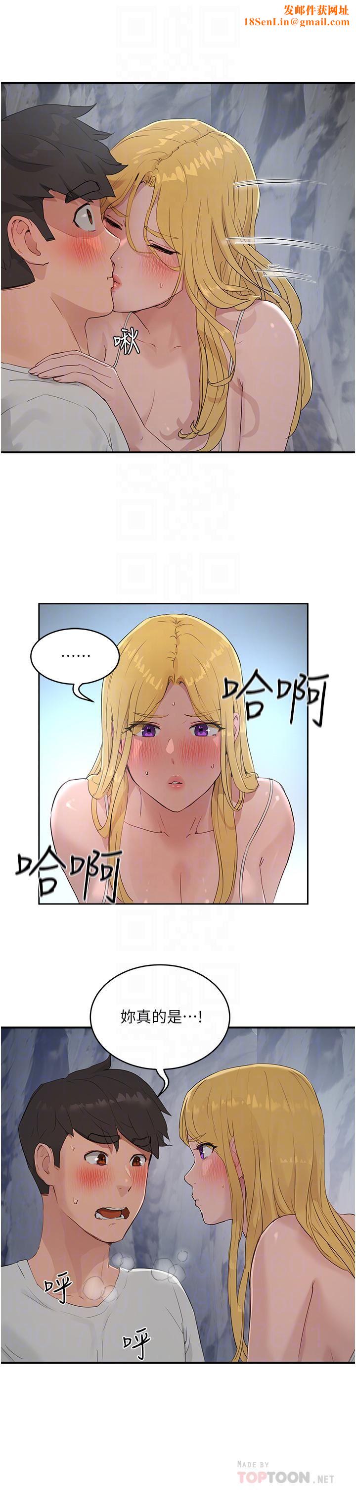 夏日深处第37话-逸轩,你不用忍耐…