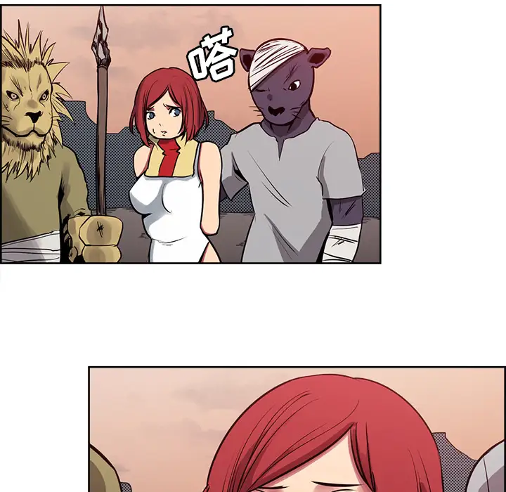 Erostica~征服美女记第26话