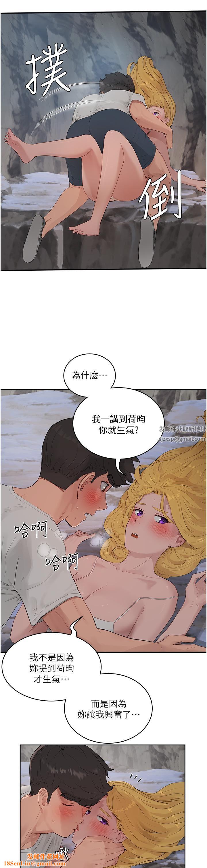 夏日深处第37话-逸轩,你不用忍耐…