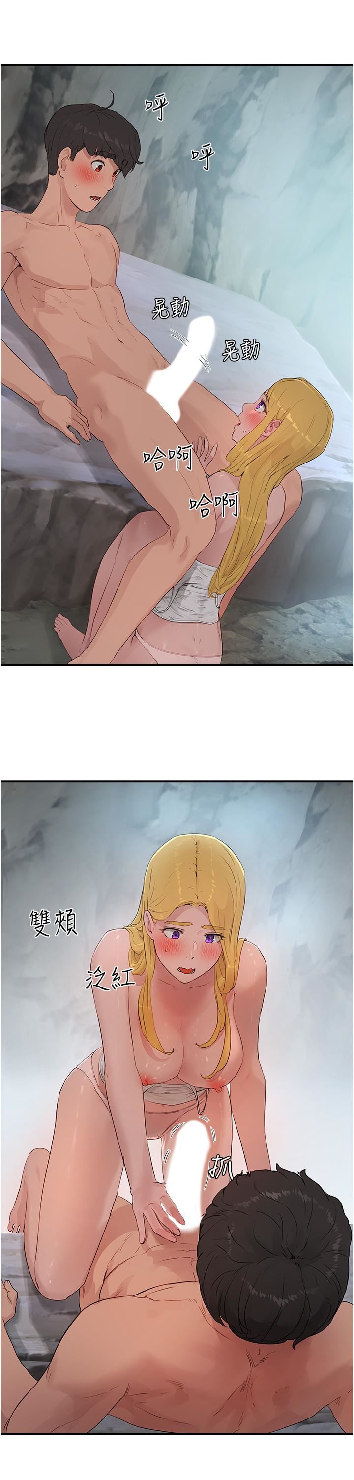 夏日深处第37话-逸轩，你不用忍耐…