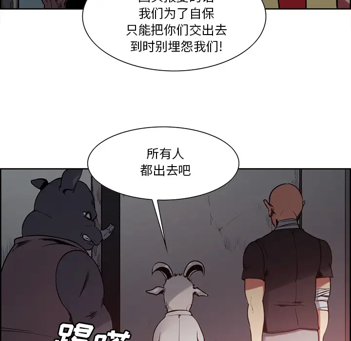 Erostica~征服美女记第27话