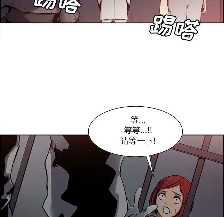 Erostica~征服美女记第27话