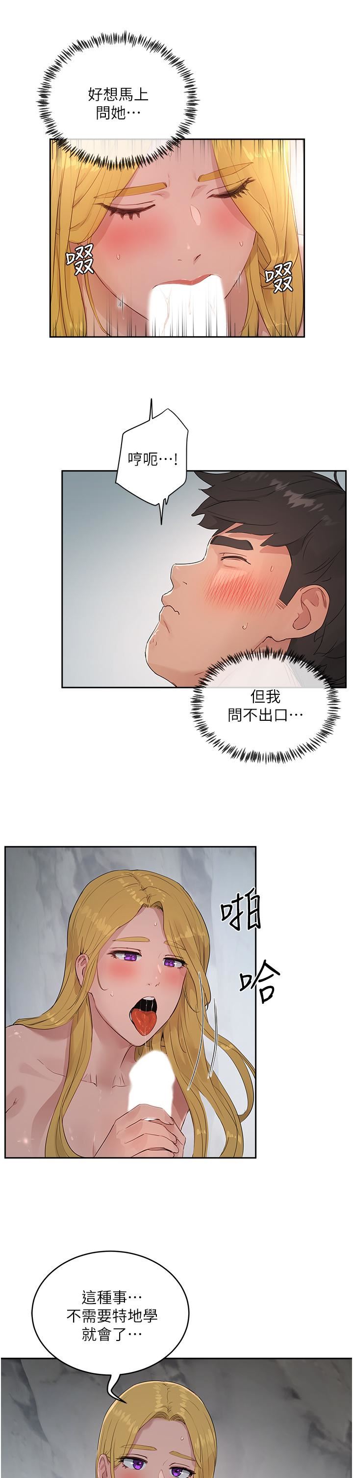 夏日深处第38话-想听你说我好吃♡