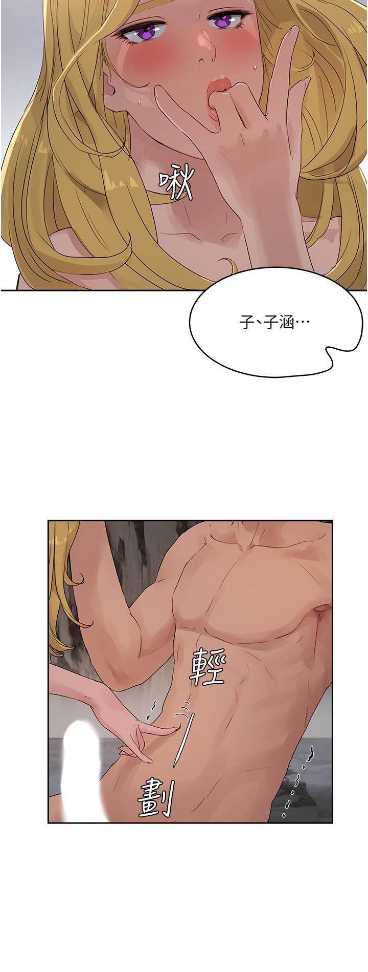 夏日深处第38话-想听你说我好吃♡