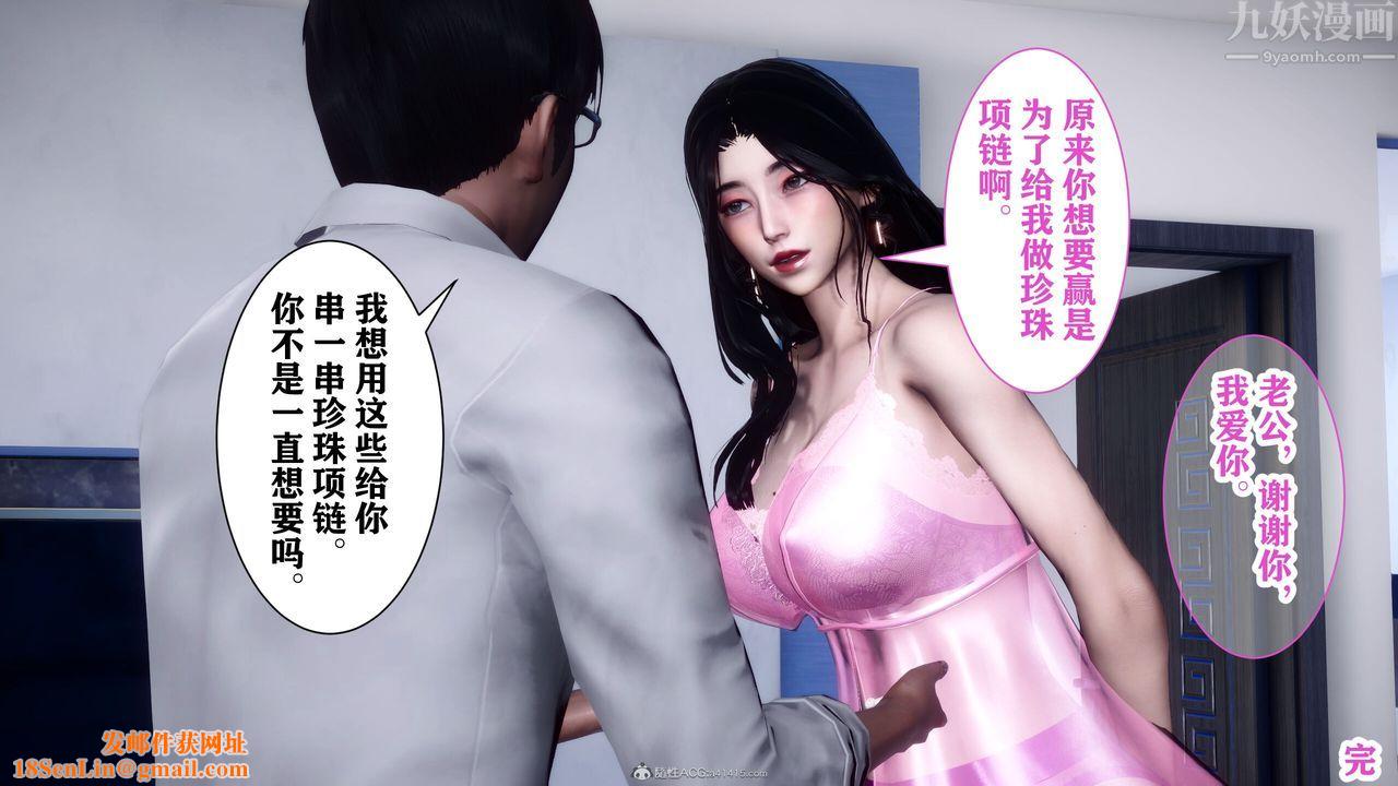 [3D]迷糊的儿子第17话