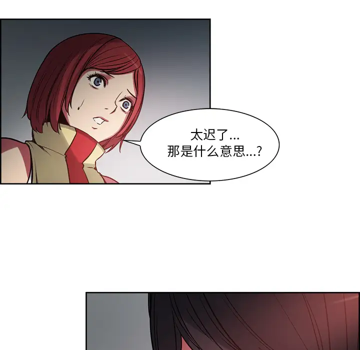 Erostica~征服美女记第27话