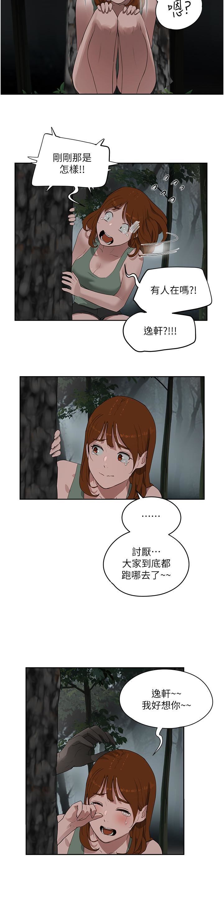 夏日深处第38话-想听你说我好吃♡