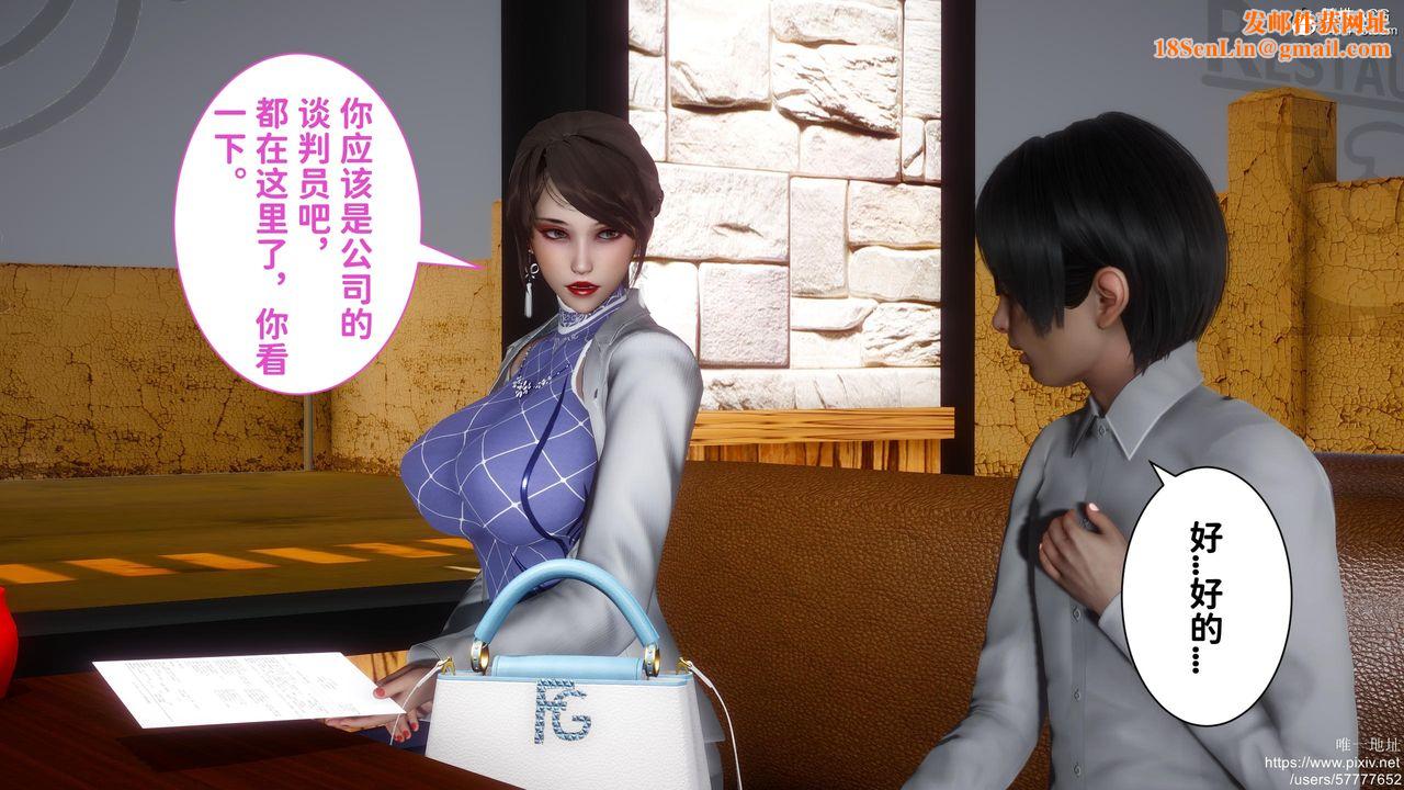 [3D]迷糊的儿子第18话