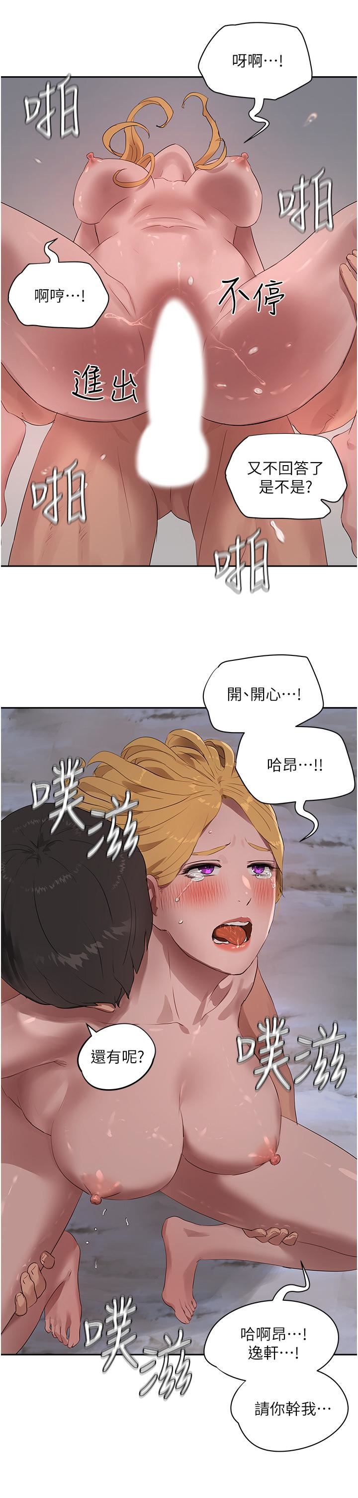 夏日深处第39话-被从后面干爽不爽?