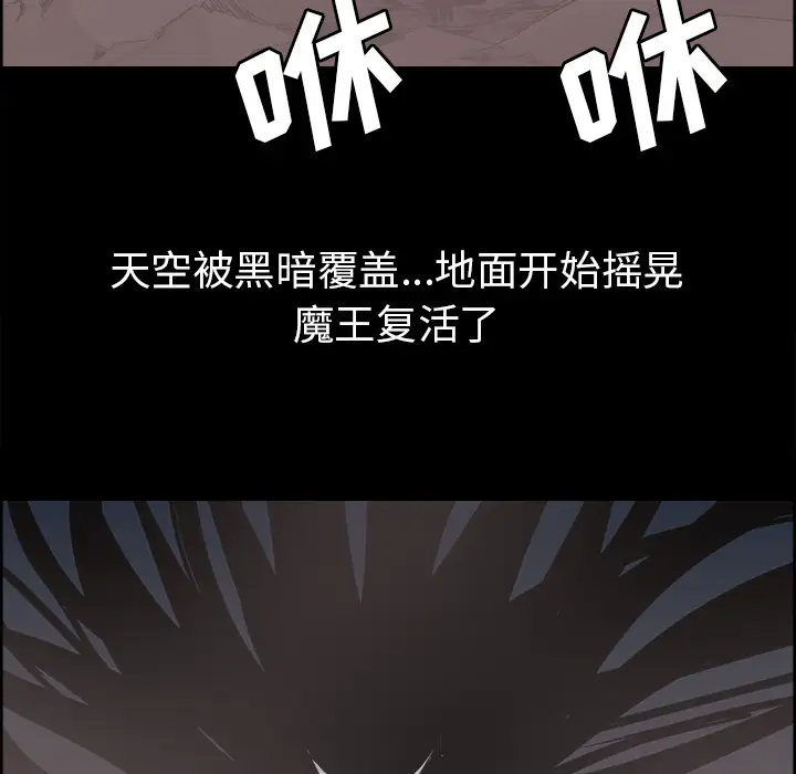 Erostica~征服美女记第28话