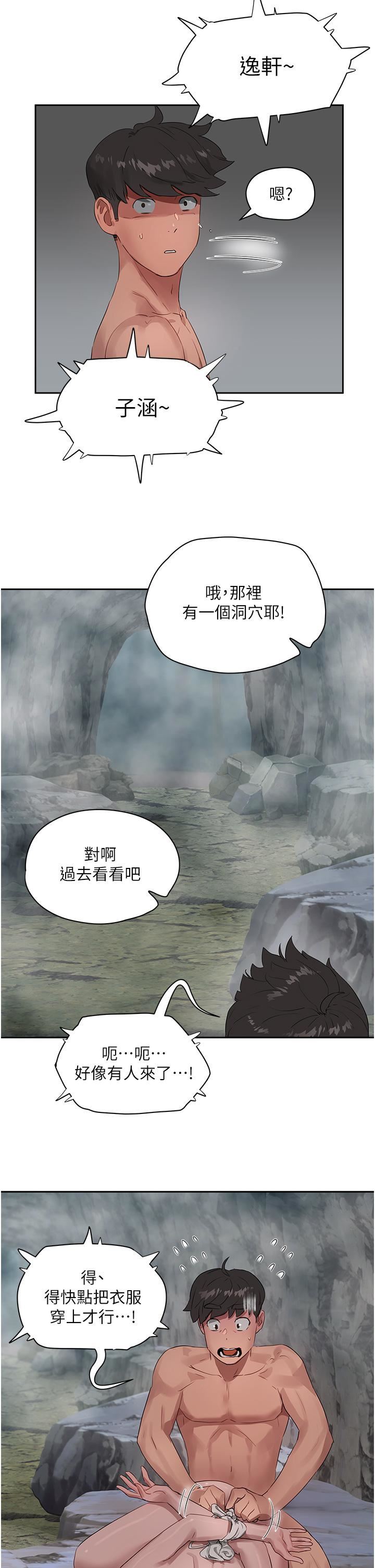 夏日深处第39话-被从后面干爽不爽?