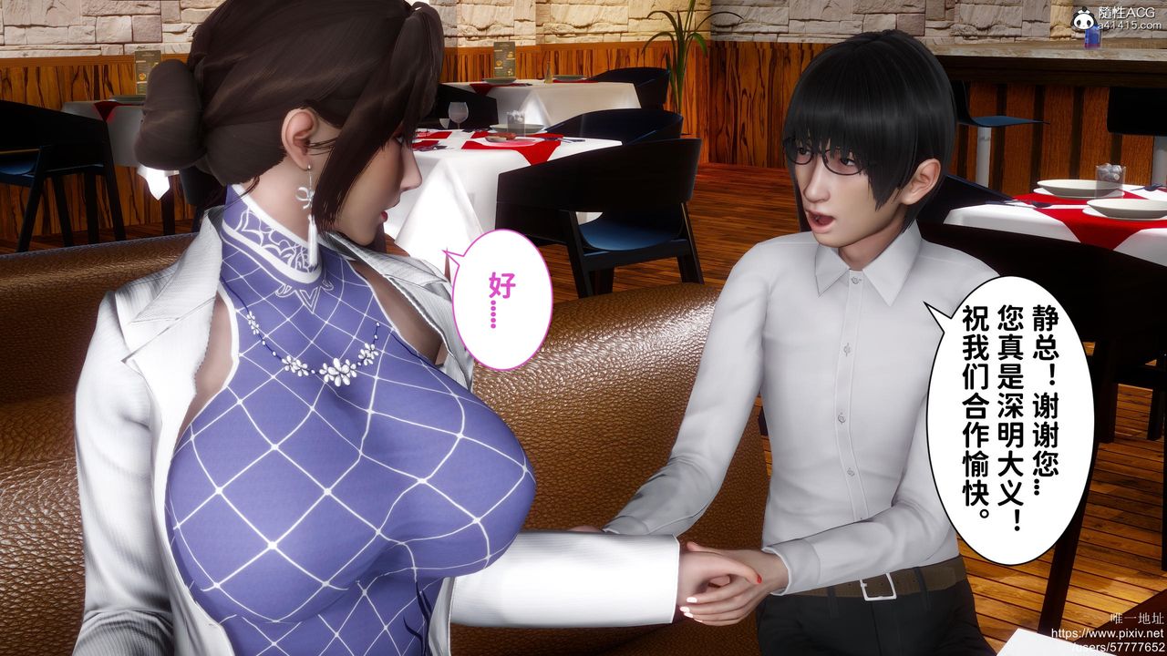 [3D]迷糊的儿子第18话