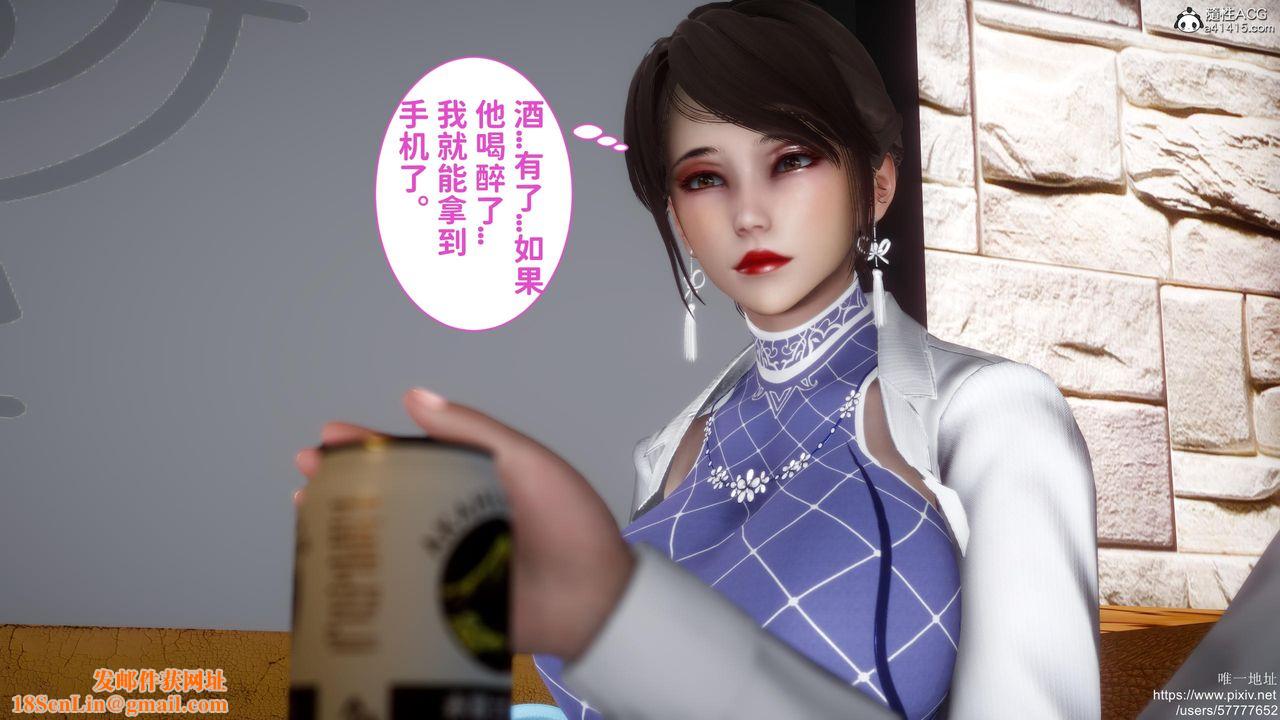 [3D]迷糊的儿子第18话