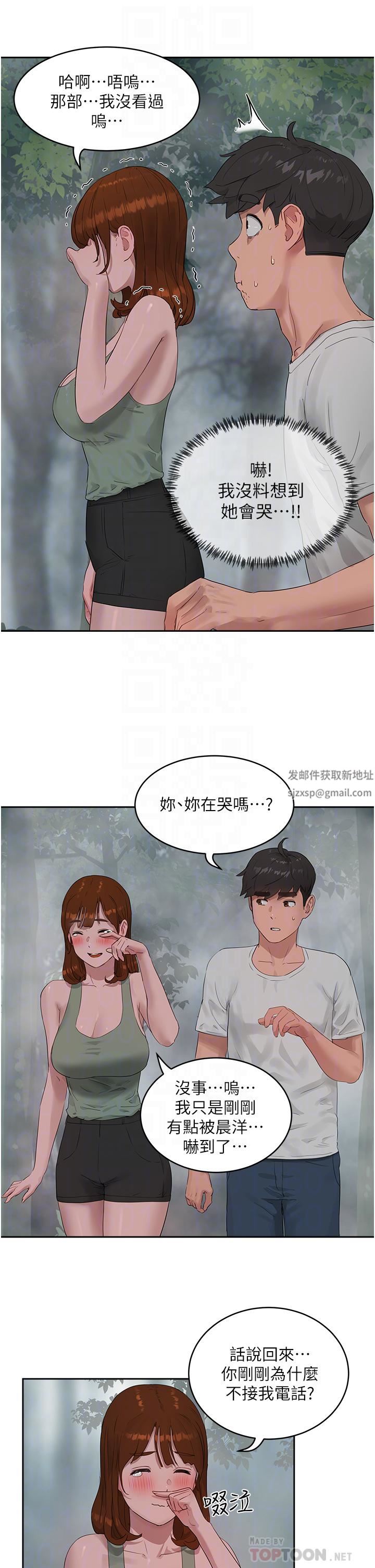 夏日深处第40话-子涵的内裤怎么在你那?