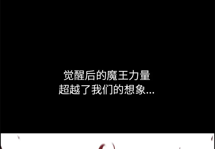 Erostica~征服美女记第29话