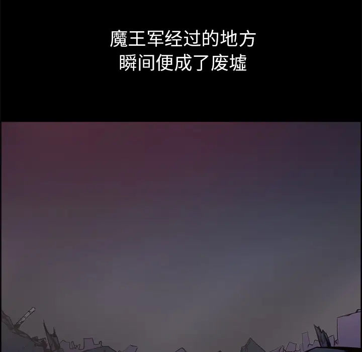 Erostica~征服美女记第29话