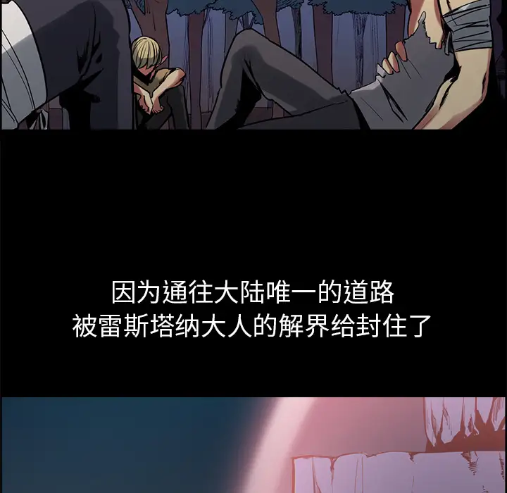 Erostica~征服美女记第29话