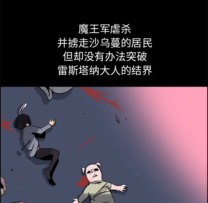 Erostica~征服美女记第29话