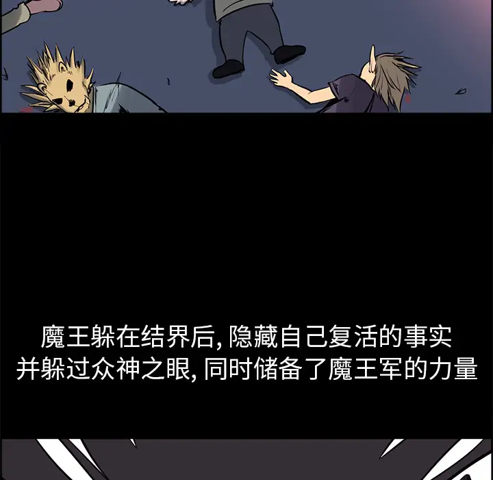 Erostica~征服美女记第29话