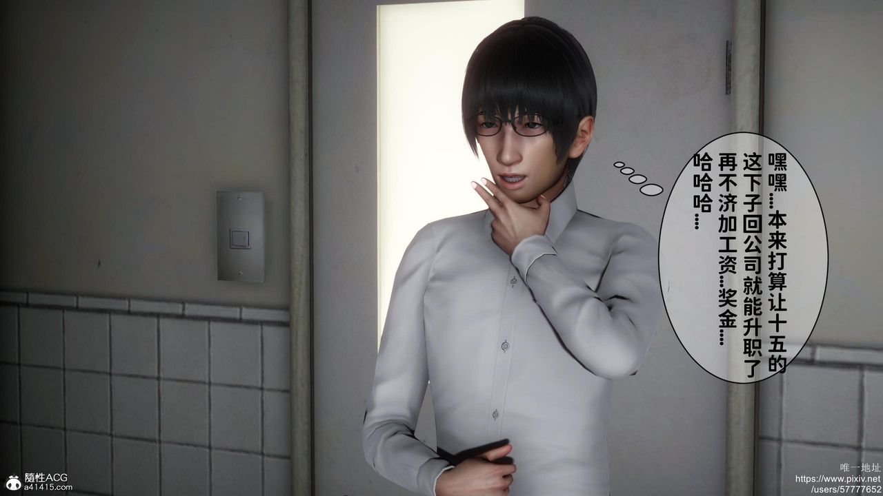 [3D]迷糊的儿子第19话