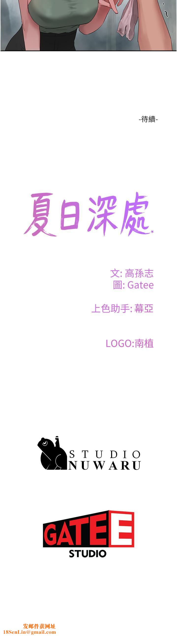 夏日深处第40话-子涵的内裤怎么在你那?