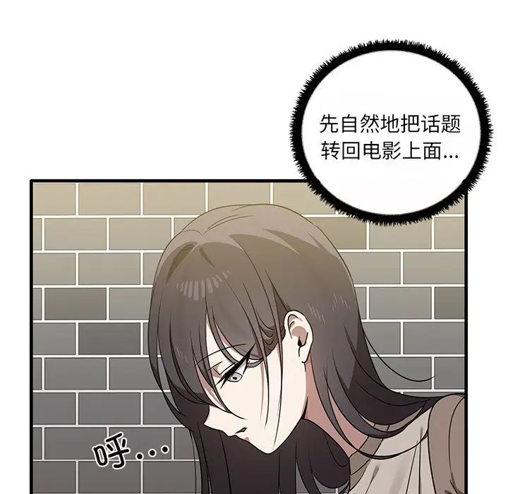 其实很喜欢第11话