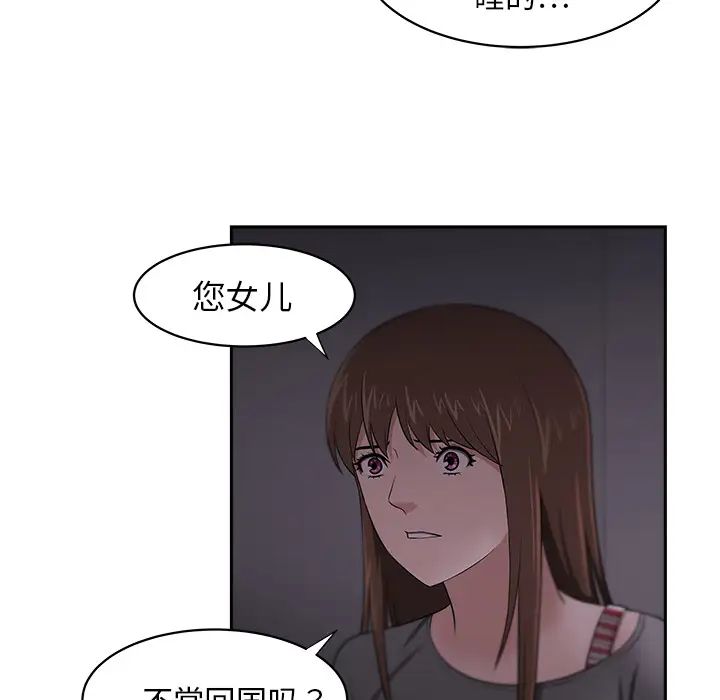 大叔第22话