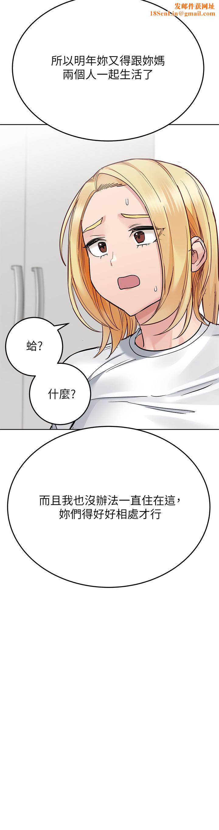 要对妈妈保密唷!第74话-追求更亲密的母女关系