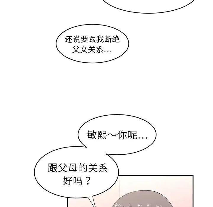 大叔第22话