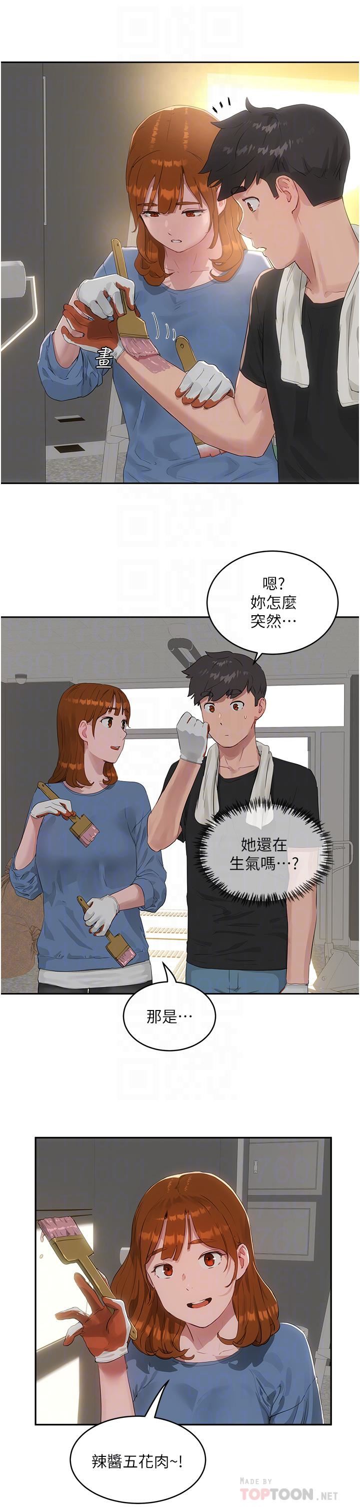 夏日深处第41话-我一定要得到你!