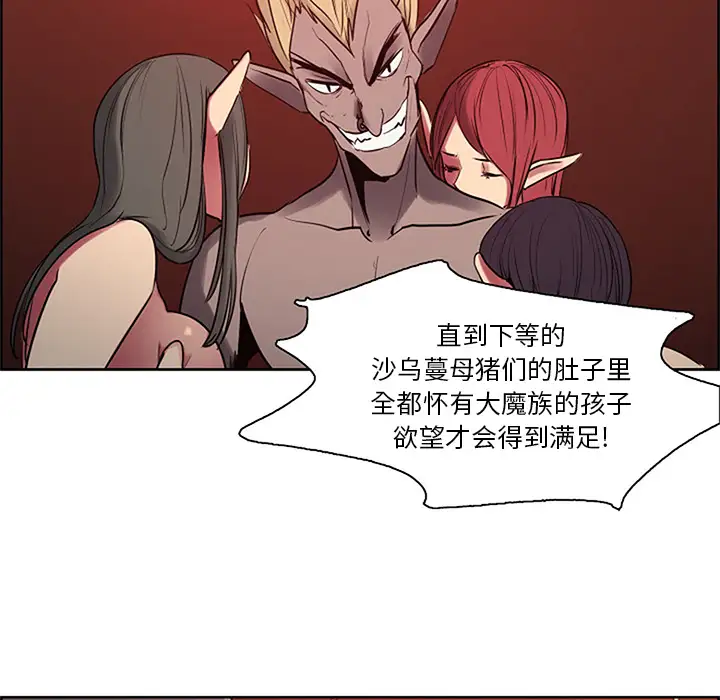 Erostica~征服美女记第30话