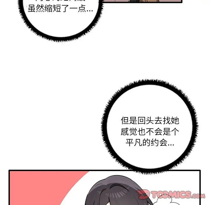 其实很喜欢第11话